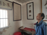 刘芳甫：根书写岁月