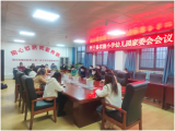 家园携手同行，共筑教育合力  ——怀宁县实验小学幼儿园召开家委会会议