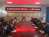 怀远县龙亢镇学区管理委员会党总支开展学习宣传贯彻党的二十大精神专题党课  
