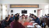 岳西县三所石化学校教育联合体召开首次工作交流会