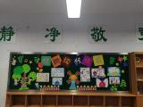 合肥市淮河路第三小学开展十一月份黑板报评比活动