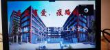 教育“心”行动 爱在“云”沟通——合肥市行知学校教育集团开展线上家长会及家访活动
