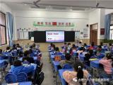 合肥一六八新店花园学校陶冲湖校区举行第十三周升旗仪式暨主题班会