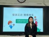 合肥市行知小学开展“趣味运动 拥抱快乐”主题周活动