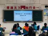 存储一份习惯 收获一份成长——合师院附小举办“锦云宝贝好习惯银行”启动仪式