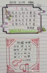 合肥市关井小学：停课不停学 花样学习乐趣多