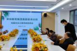 合肥市荣幼教育集团美丽景湾分园召开校园文化工程项目验收会