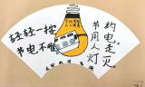 合肥市園上園小學教育集團扎實開展節(jié)約月活動