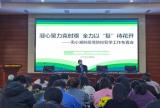 合肥市南门小学湖畔花园分校召开疫情防控复学工作布置会