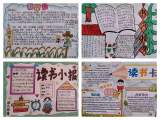 统筹谋划出实招 积极推进显成效  ——岳西县白帽辅导小学“四个一”阶段性成果检阅