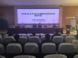 凝“新”聚力 赋能起航——合肥六中教育集团瑶海分校召开学生会工作会暨新成员业务培训会