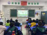 合肥市六安路小学荣城花园分校召开“危险远离我”交通安全教育主题班会