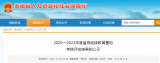 安徽省级继续教育基地考核评估结果公示 
