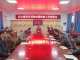 预防校园欺凌  共建和谐校园 —— 怀远县龙亢镇学区召开预防校园欺凌工作部署会            