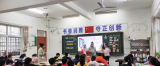 桐城市大关教育集团校大关中心小学与桐城市龙眠小学联合开展教学开放周暨“校际公开课”活动