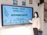 合肥市长江路幼儿园教育集团京福分园：共思共享 聚力成长