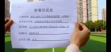 合肥市兴华苑小学兴光闪闪啦啦队获得全国啦啦操联赛啦啦操规定套路0级-公开儿童甲组冠军