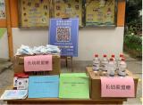 合肥市长幼互动发展联盟：爱意暖冬赠物资 万众“疫”心筑平安          