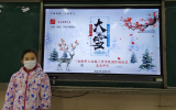 知节气，迎大雪——合肥市六安路小学中铁国际城校区五五中队大雪节气主题班队会  