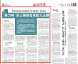 法治日报：网络短视频存在将校园暴力娱乐化的趋势