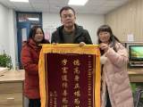 合肥市長三小蘭亭分校：教師關(guān)懷暖人心 家長感恩送錦旗