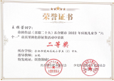 合肥市琥珀名城小学在合肥市2022年少先队活动中荣获佳绩