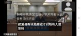 桐城市天城中学积极组织人员参加省级基础教育综合改革线上培训