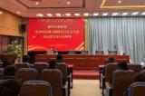安徽师范大学附属肥西第二中学陈姝校长走进合肥三中、八中铭传高中进行思政宣讲
