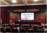 “青年學(xué)子圓夢(mèng)·人大代表助學(xué)”愛(ài)心捐助發(fā)放儀式在桐城市大關(guān)教育集團(tuán)校舉行