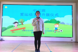 合肥市宿州路幼儿园湖畔分园：“乐”运动 “悦”健康   