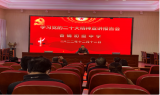 桐城市金神教育集团校香铺初中举办党的二十大精神宣讲报告会