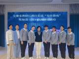 合肥庐阳实验幼儿园教育集团参加安徽省教研江淮行走进“安吉游戏”实验县(区)交流研讨活动