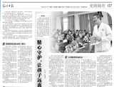 光明日报：如何让孩子远离烧烫隐患？