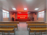 安徽师范大学附属桐城学校碧峰校区报告厅项目竣工验收