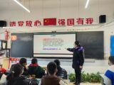 预防校园欺凌 构建和谐校园 —— 怀远县龙亢镇学区中心学校开展预防校园欺凌主题班会活动           