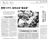 教师与学生，如何走出“倦怠感”