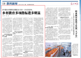《中国农村教育发展报告2020—2022》发布