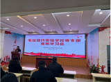 学习党的二十大 踔厉奋发新征程——黄山市屯溪现代实验学校党支部开展学习活动