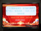 铜陵理工学校思政学科组召开专题研讨会和集体备课——推进二十大精神进课堂、进头脑