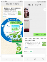 亳州市谯城区州东分校开展节能环保宣传教育活动