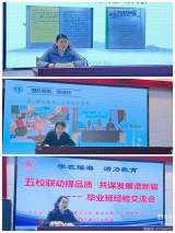 合肥市螺岗小学：五校联动提品质 共谋发展谱新篇﻿