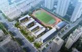 合肥这7所中小学预计明年投入使用！