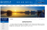 安庆师范大学领导班子调整