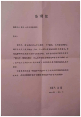 安庆师范大学教师拾金不昧 七万余元现金完璧归赵