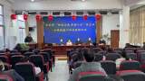 阳光心灵 幸福人生——天长市第三中学召开班主任心理健康工作技能培训会