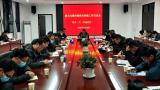 界首一中召开班主任暨师德师风师能工作交流会     
