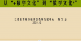 合肥一六八新店花园学校小学数学组开展线上教学教研活动