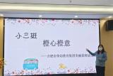 合肥市荣幼教育集团美丽景湾分园：开展“环”以致用，“探”以成长专题教研活动