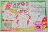 滁州市会峰小学开展“庆元旦 迎新年”手抄报评选活动