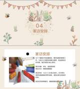 云相见，爱相连——合肥一六八新店花园学校陶冲湖校区进行线上家访